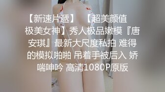 12/23最新 气质开档黑丝高跟外围女被鸡鸡很大的猛男激烈爆操VIP1196