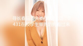 《精选㊙️泄密》未流出投影大床房数对男女激情造爱极品奶牛巨乳妹肏完还想肏完美炮架子看舔逼的秃顶大叔连续干小浪蹄子