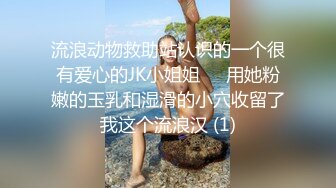 6/12最新 性爱催情叫卖巨乳妹紧致粉嫩小穴享受肉棒和精液的滋养VIP1196