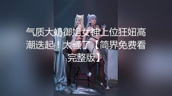 最新众筹无水原版，抖音快手全网同名，极品网红福利姬【奶咪】23年11月12月跨年视图集1