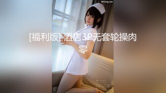 《众筹精选重磅作品》极品热门女模成人站非常火的巨乳御姐【翁雨澄(娃娃)】私拍剧情，爆乳淫乱女上司绝伦性交