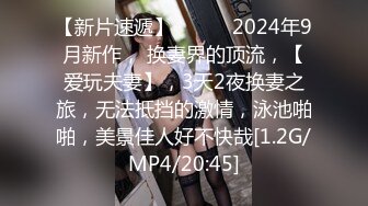 精品酒店偷拍漂亮白嫩的大學美女第一次和男友啪啪時吵架，最後把女友氣哭了不讓操