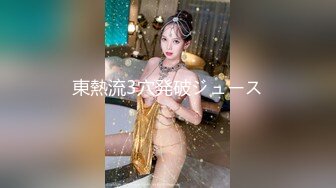 【新片速遞】   《台湾情侣泄密》校花级别的女神没想到竟然是别人的小母狗极品反差被曝光