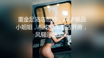 喜欢被主人调教双穴的乖修勾『母狗思娜』✿喜欢被调教、双插，肛门现在可以插5cm粗左右的玩具，开发程度杠杠的