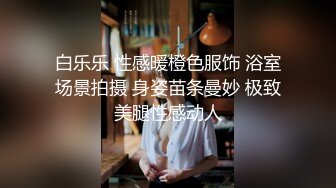 胸前纹身甜美小姐姐，和炮友居家操逼，黑丝大白美臀