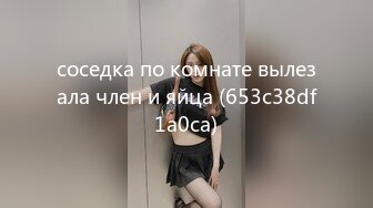 соседка по комнате вылезала член и яйца (653c38df1a0ca)