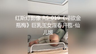 《贵在真实反差淫妻》露脸才是王道！推特网黄淫乱骚妻【吴小仙儿】私拍，绿帽癖老公找单男3P性爱内射露出相当精彩2 (6)