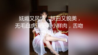 宗师级玩家SM界天花板价值千元推推人体改造大师【御猫】嬛嬛御猫家二丫头不多说绝对稀有