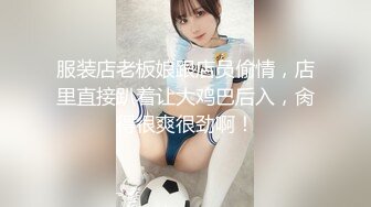 知名女神【玩偶姐姐】闺蜜『马苏儿』劲爆新作_《爱丽丝梦游仙境》风格COS女孩全方位服务_爆操颜射_高清1080P原版_00_00