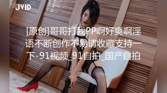 探花李寻欢下海拍黄片新作??趁姐姐出差清纯小姨子偷上姐夫的床 -十万网红美女 美酱