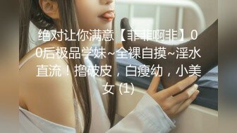 风骚女上司“你JB上全是我的口红,等会记得洗干净再回家”极品御姐熟女上司约我到酒店 今天性感的有点把持不住_1