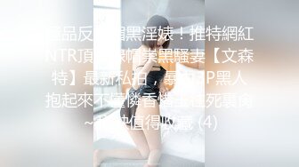 氣質尤物女神《米菲兔》寂寞少婦勾引裝修師傅