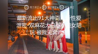 【榨精性瘾少女】Cola酱 窈窕女神化身头牌技师 螺旋式吸茎阳气都给你吸干 浴缸性爱碧波荡漾交合