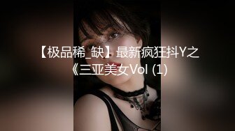 【极品稀_缺】最新疯狂抖Y之《三亚美女Vol (1)