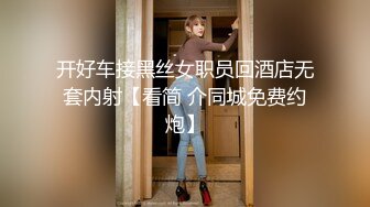 那我一定把你干出高潮 兼职学生妹被中年大叔操的嗯啊嗯啊