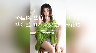 ⭐极品反差嫩妹⭐前后夹击大一反差妹子，真假鸡巴奉上，渴望被暴操～从娇喘到淫叫 从害羞到妩媚 从淫水到高潮！