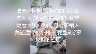 【91约妹达人】，酒吧搭讪00后幼师，都开房了还装纯，强制推倒不也插得挺爽