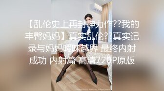 《女神堕落》极品白虎嫩穴美女同事睡眠中被干的左右摇晃只能任由处置完美露脸