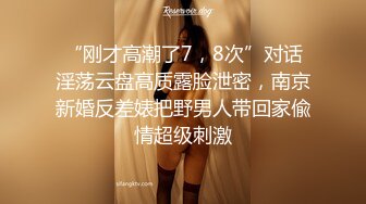 STP32776 清纯学生妹【调教少女】啪啪的扇耳光，捏奶头，爆菊，看着挺乖巧的妹子，玩得这么开，劲爆推荐 VIP0600