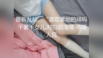 -华人网黄刘玥闺蜜「Fanny Ly」「李月如」OF私拍 华人姑娘伺候白人爸爸