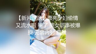 抖音长腿网红高跟热舞无套后入内射，叫太骚了