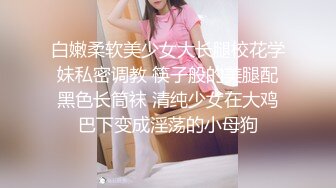 极品清纯女高】颖宝宝 高颜值精致JK美少女 做福利姬被老师发现 肉棒教育爆艹小穴 超爽榨精爆射