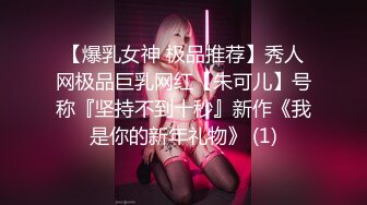 抖_音 34W 粉丝网红张晶滢，巨乳肥臀与金主大哥一 V 一 ，脸穴同框如母G般怼着镜头道具自慰 (2)