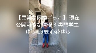 最新JVID顶级SSS极品女神▌璃奈酱 ▌