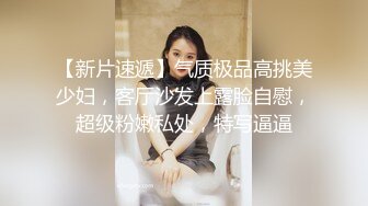 《极品反差??露脸大学生》花季19岁美眉Luckytutor美乳翘臀被变态金主花式啪啪肛塞变装手铐细细感受交合进出~满满撸点