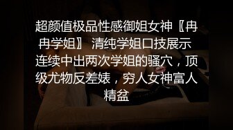 【极品情侣性爱记】喜欢舔穴的精神小伙与母狗女友性爱自拍流出 纹身大神勇猛抽插 六九互舔 完美露脸 高清720P原版