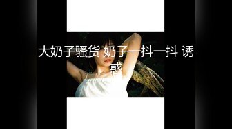 FC2-PPV-2903548 外貌 [第一枪 电影风格性欲过盛的肉欲和骄傲的巨乳美容师的疼痛让理智变得疯狂......永远无法向下属展示的愚蠢行