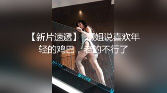  肤白貌美情趣黑丝御姐少妇，全程露脸跟小哥大秀啪啪直播，风骚大屁股骚奶子深喉大鸡巴