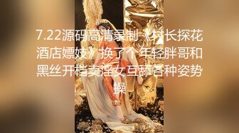 【极品淫乱疯狂性爱】超淫整活博主『控射女主』调教男M换妻TS淫啪 淫乱群交人体蜈蚣 完结篇 (4)