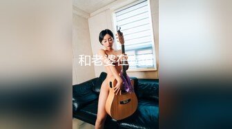 素颜大奶子黑丝女上位无套啪啪，插完卖力口，特写白虎穴