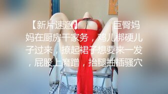 高端外围女神3K约的长腿黑丝极品小哥干完后觉得不值了要退1K