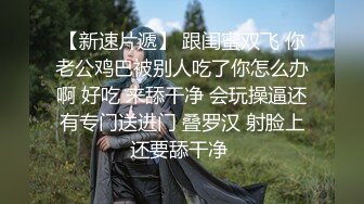 手法相似 眼镜妹极品大胸 脱光后判若两人 淫荡小娇娃舌吻啪啪激情如火