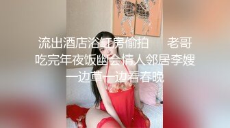 超卡哇伊大眼睛美女【欧尼酱】大尺度性爱私拍流出 萌妹子乱伦处男小表弟 无套抽插一顿操 口爆吞精 高清720P原版无水印