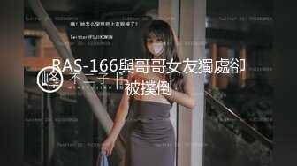 【重磅核弹】人气大神【Q先森】新 健身网红 少妇 抖音超顶