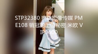 清纯jk高三高颜值18岁极品女生 第一次出来弄这些还很害羞