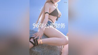 【Faye】大美女腿可以玩一年，逼水多腿~店长推荐（下）超清极品女神 (1)