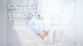 【性爱泄密❤️超强爆_乳】PENTHOUS中国首席模_特『夏Y瑶』极品私拍与老公性爱啪啪流出 淫靡却又唯美