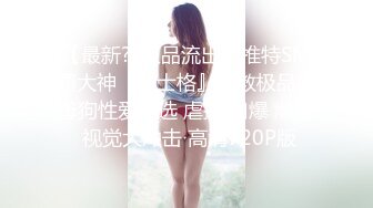 【网红反差婊】饼干姐姐 FortuneCuttie 超顶白虎女神 十三