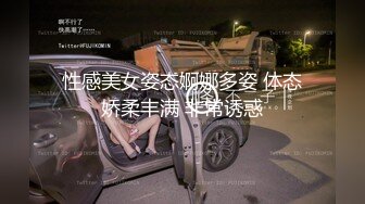 火辣极品身材 高潮颤挛抽搐 呻吟勾魂 超极品反差婊