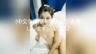 韻味美乳少婦撫摸私處舔玩道具自慰潮噴