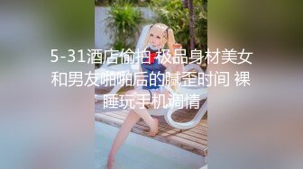 ?海角??大神母子通奸? 与母缠绵? 甲流康复身体恢复了一些终于能操妈妈了 饥渴难耐帮忙洗肉棒口交 儿子~操的妈妈好爽