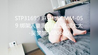 大奶熟女妈妈 最爱坐在大鸡吧上自己驾驶 骑马的感觉 鸡吧在骚逼里上下抽动欲罢不能 回味无穷 屁屁真大 鲍鱼真肥