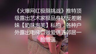 白皙可爱的留学极品，背着男朋友被我无套内射2