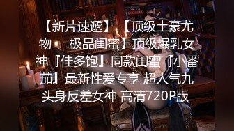 【新片速遞】[无印优品]看到一对情侣偷偷进了女厕所,就知道有好戏