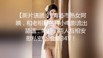 【新片速遞】 公司聚会下药迷倒好身材的女同事❤️正干活突然手动了一下 吓一跳