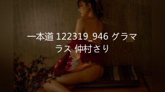 一本道 122319_946 グラマラス 仲村さり